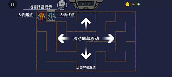 森林冰火人无敌版截图4
