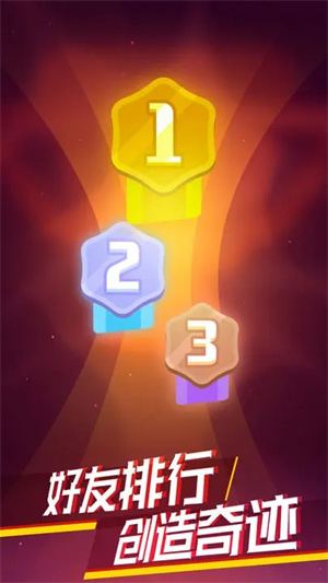消灭病毒无敌版截图1