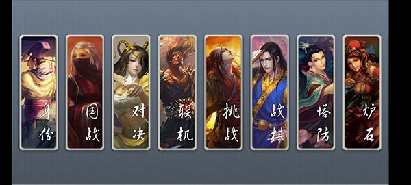 无名杀最新2025  截图2