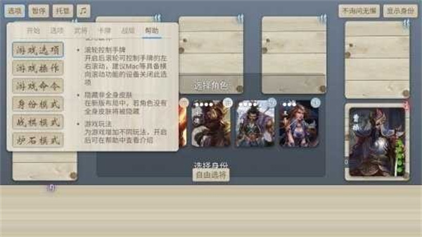 无名杀最新2025  截图3