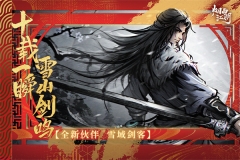 烟雨江湖折相思版截图2