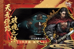 烟雨江湖折相思版截图4