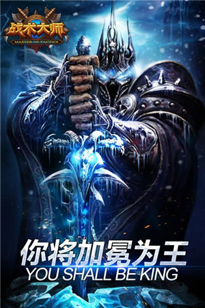 战术大师正版截图2