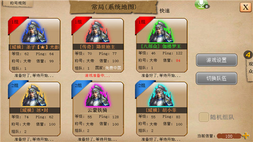 指尖帝国人数不限版截图3