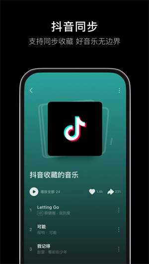 汽水音乐李跳跳版截图1