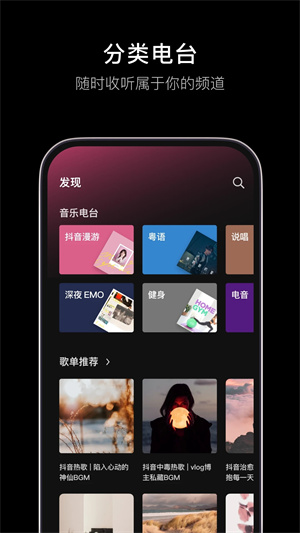 汽水音乐李跳跳版截图2