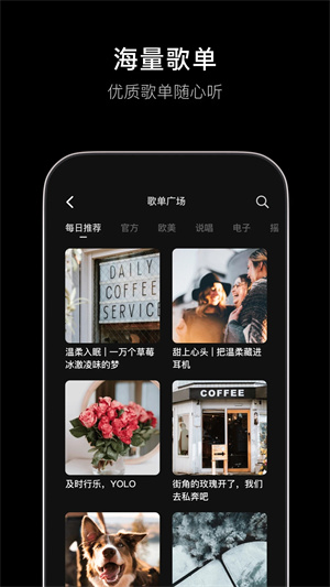 汽水音乐李跳跳版截图3