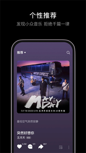 汽水音乐李跳跳版截图4