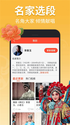 戏曲多多TV高清版截图1