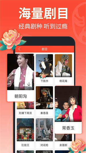 戏曲多多TV高清版截图2