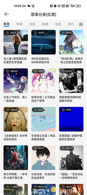 微音乐最新版截图3