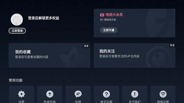 云视听小电视免费安装  截图1