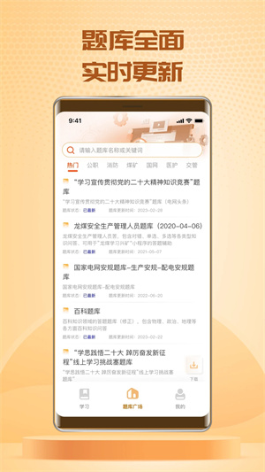 快搜搜题去广告SVIP版截图2