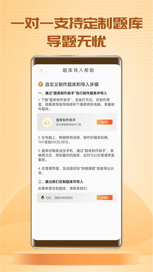 快搜搜题去广告SVIP版截图4