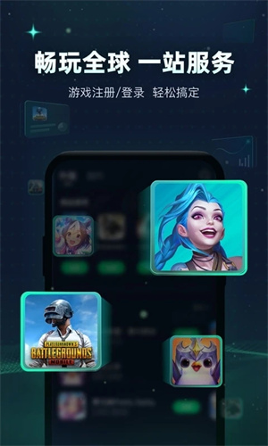 迅游加速器永久VIP2025最新版截图4