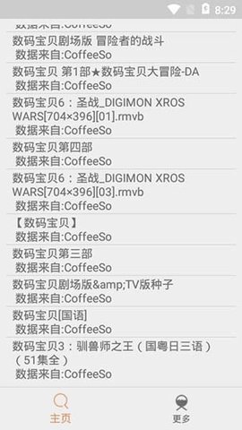 磁力熊猫截图1