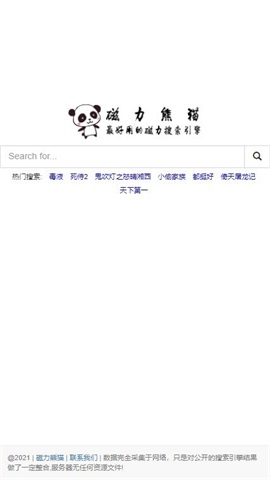 磁力熊猫截图3