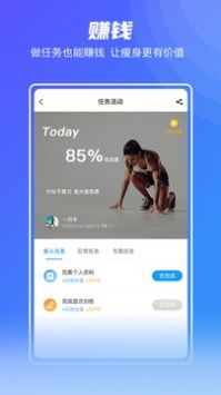 Fight减脂截图1