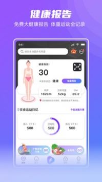 Fight减脂截图3