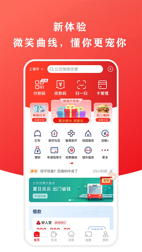 云闪付2025最新版截图1