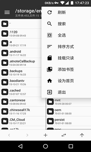 mt管理器旧版截图2