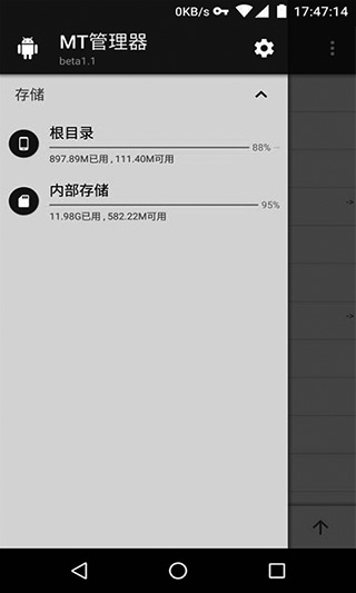 mt管理器旧版截图3