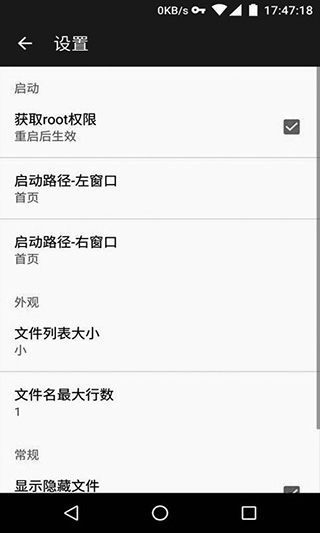 mt管理器旧版截图4