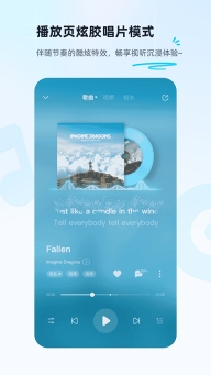 酷狗音乐2025最新版截图2