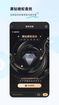 酷狗音乐2025最新版截图3