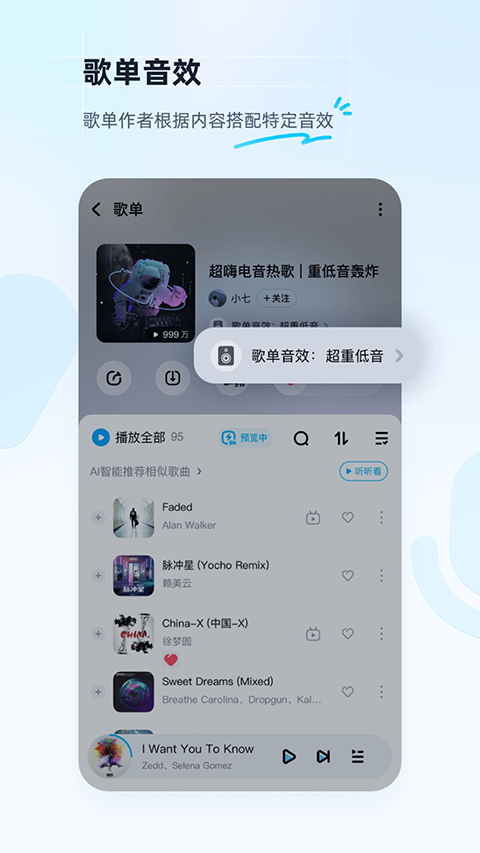 酷狗音乐2025最新版截图4