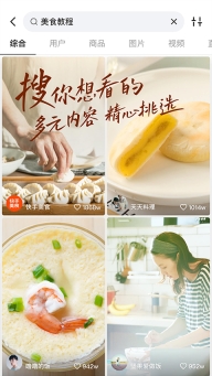 快手极速版截图2