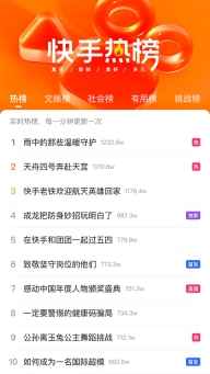快手极速版截图5
