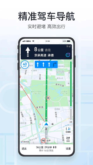 腾讯地图华为鸿蒙版截图1