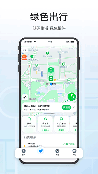 腾讯地图华为鸿蒙版截图2