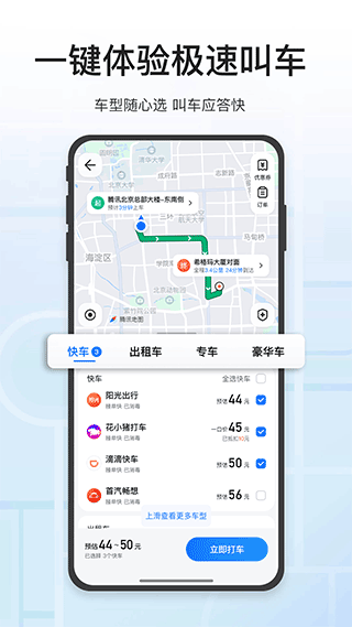 腾讯地图华为鸿蒙版截图3