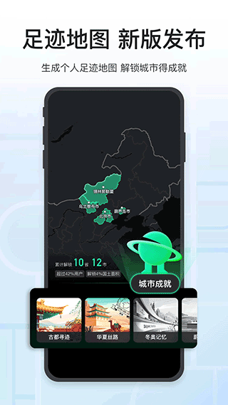 腾讯地图华为鸿蒙版截图5
