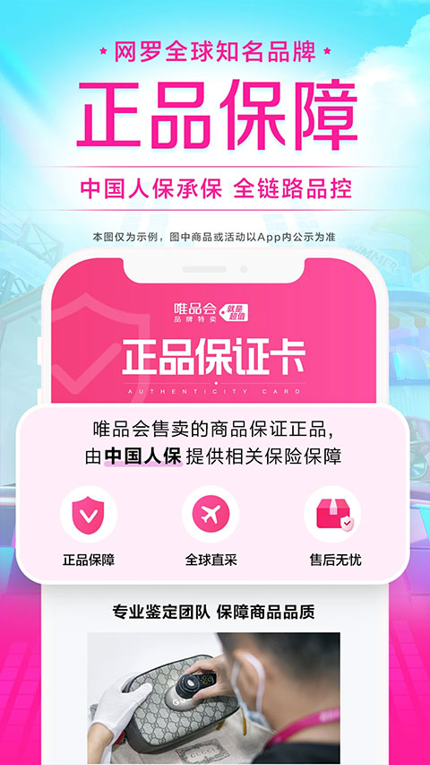 唯品会截图2