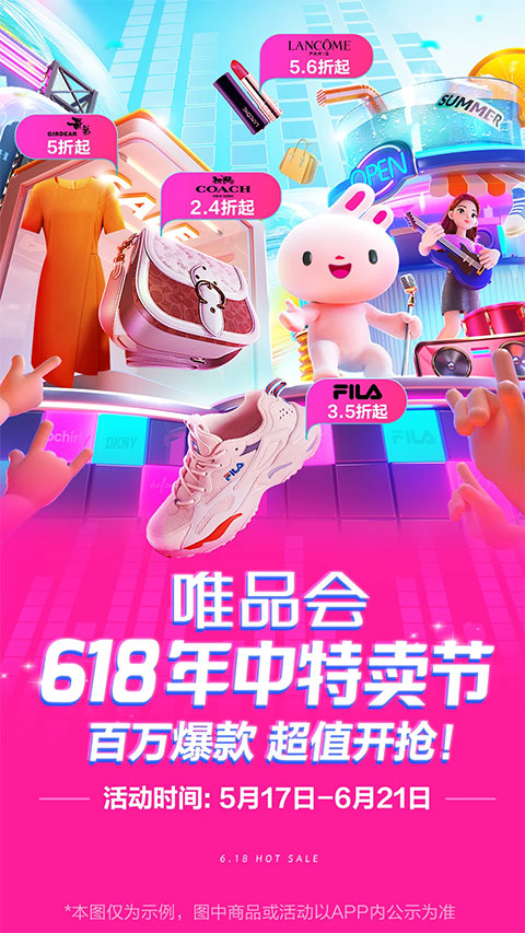 唯品会截图3