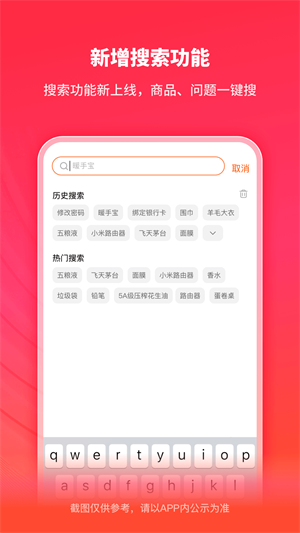 微博钱包最新版截图2