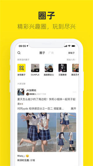 闲鱼网二手交易平台  截图1