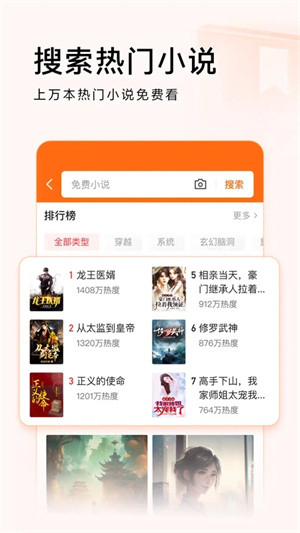 今日头条极速版截图2