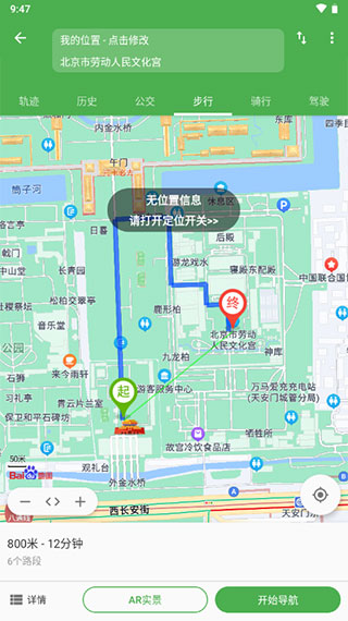 白马地图会员解锁版截图3
