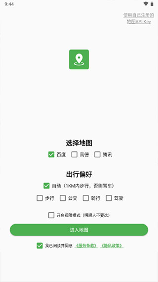 白马地图会员解锁版截图4