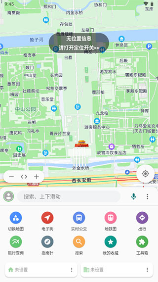 白马地图会员解锁版截图5