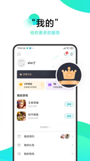 柚子社2025版截图1
