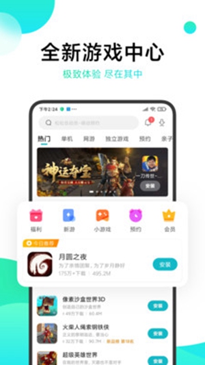 柚子社2025版截图3