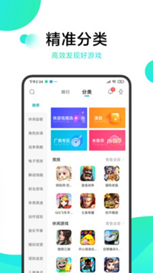 柚子社2025版截图2