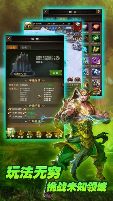 地城战歌最新版截图3