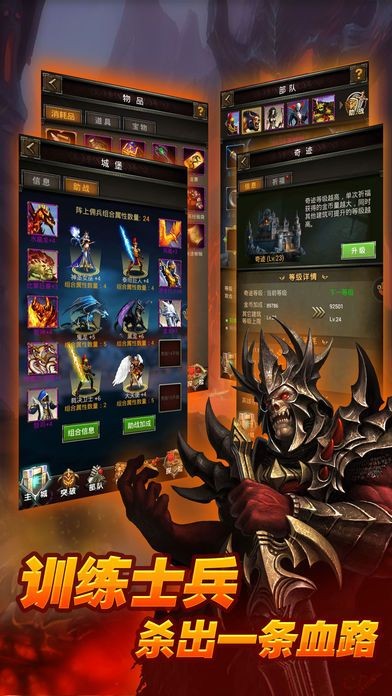 地城战歌最新版截图2