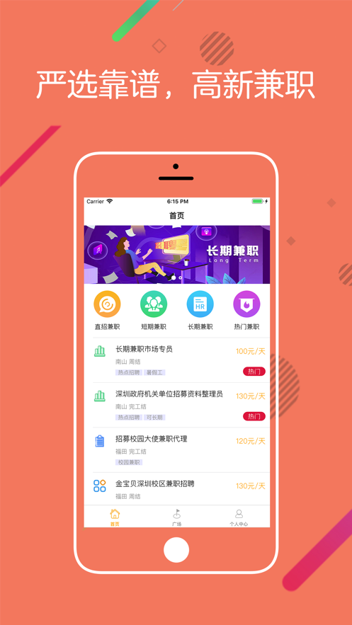 橘子兼职截图2
